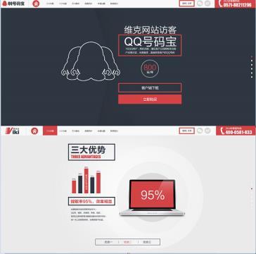 【企業網站定制】定制建站,價格,廠家,圖片,供應商,商務服務,杭州維克會網絡科技 - 產品庫 - 阿土伯交易網