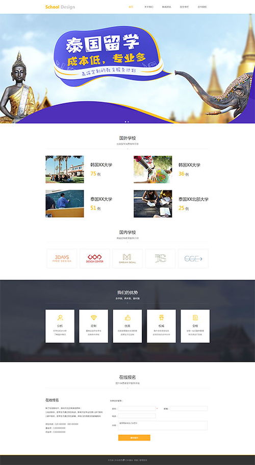 網站模板 企業網站模板 免費網站模板 凡科建站