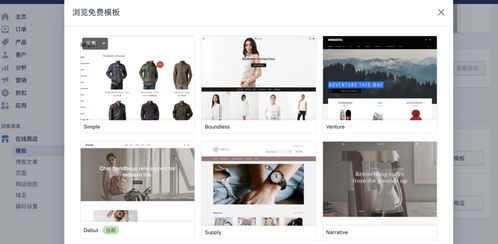 獨立站運營指南② 關于shopify建站那些事