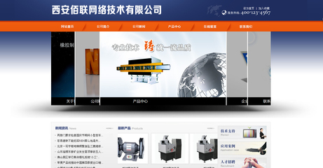 企業(yè)模板建站