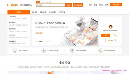 阿里云企業(yè)應(yīng)用中心怎么樣?域名、商標(biāo)、公司注冊、企業(yè)建站等