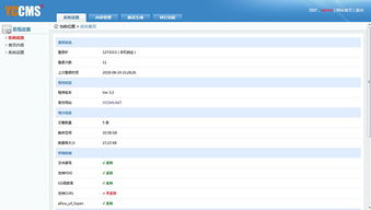 yccms企業網站源碼 php輕量級企業建站系統yccms v3.3