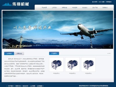 職威無界企業(yè)建站cms系統(tǒng) v3.0 -落伍者源碼下載網(wǎng)站