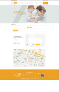嬰兒用品企業(yè)建站設(shè)計 打造安全、溫馨、便捷的在線門戶