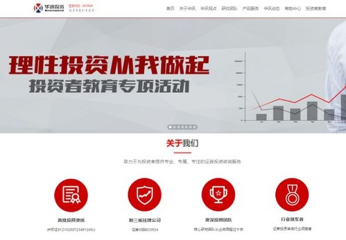 深耕二十載 大連華訊投資 以科技驅動，為互聯網信息服務行業賦能